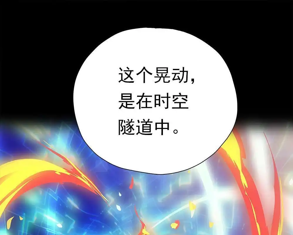《元气异春秋》第45回 元气异春秋 第38页