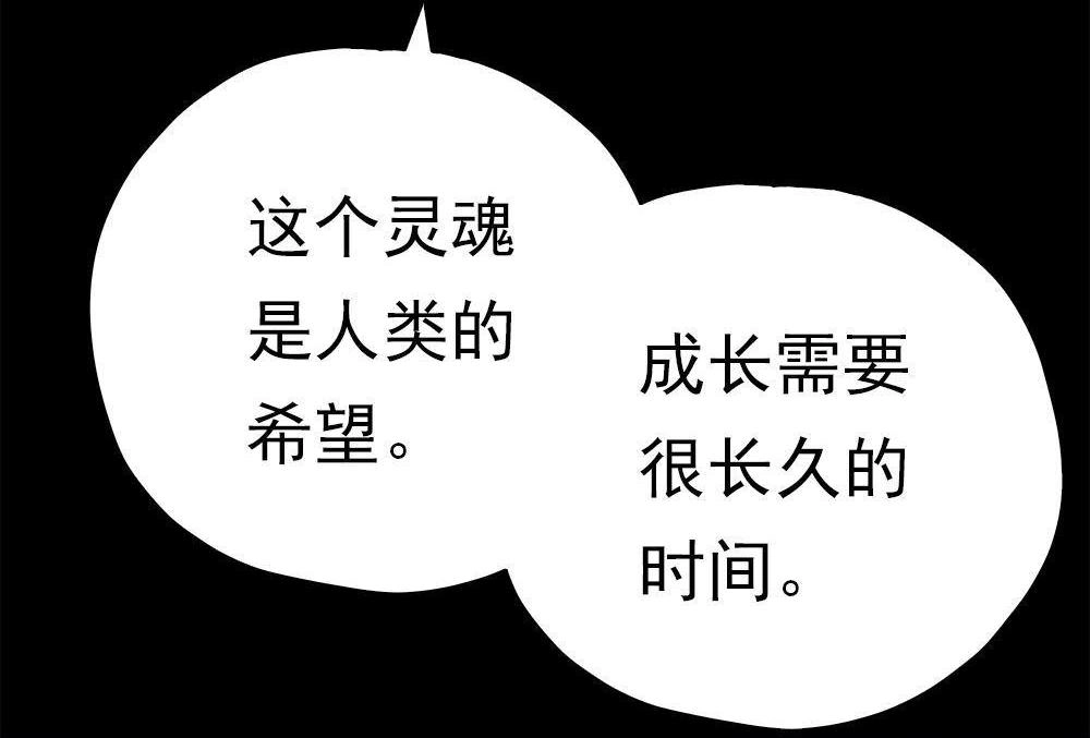 《元气异春秋》第45回 元气异春秋 第29页