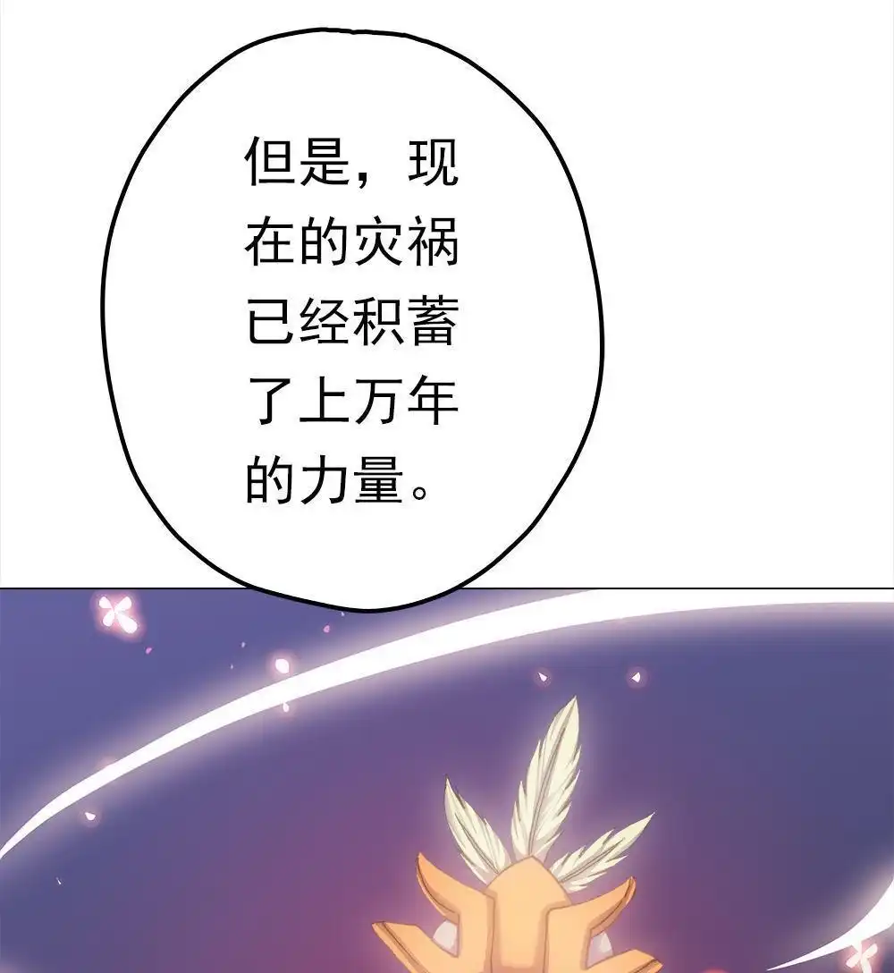 《元气异春秋》第45回 元气异春秋 第64页