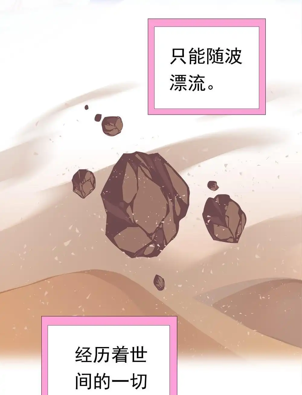 《元气异春秋》第45回 元气异春秋 第44页