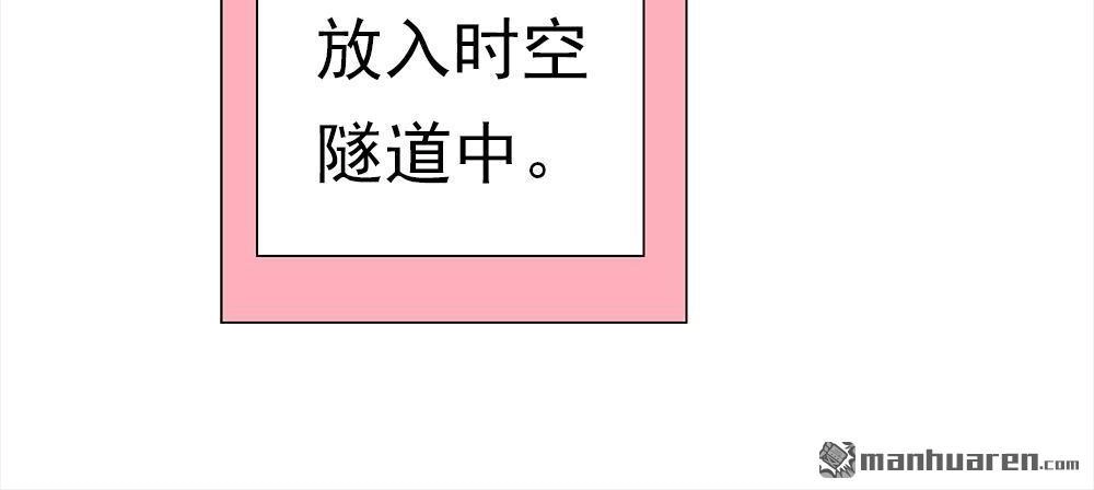 《元气异春秋》第45回 元气异春秋 第5页