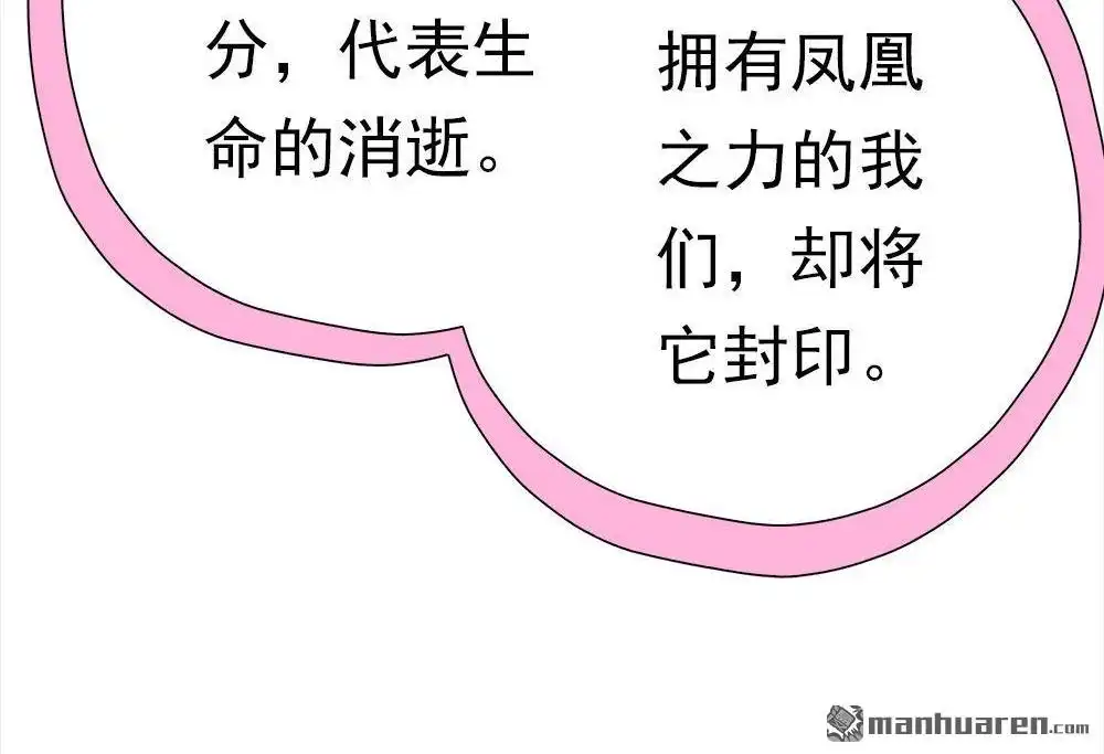 《元气异春秋》第45回 元气异春秋 第49页