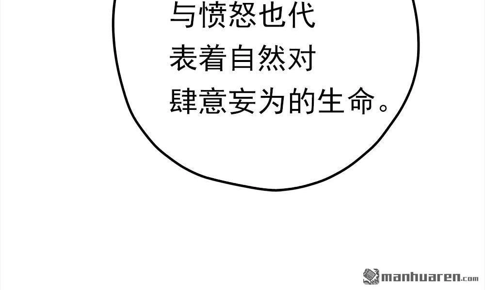 《元气异春秋》第45回 元气异春秋 第53页