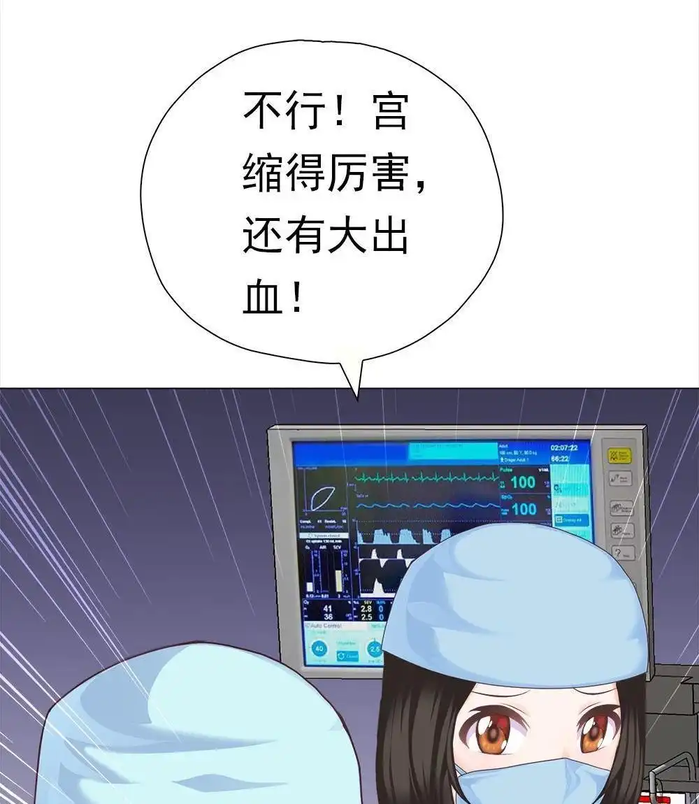 《元气异春秋》第46回 元气异春秋 第46页