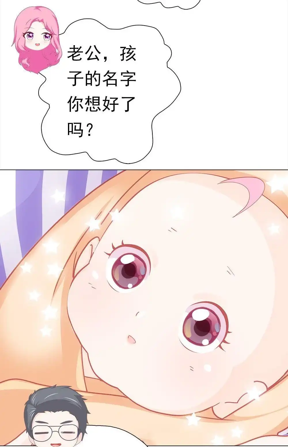 《元气异春秋》第46回 元气异春秋 第71页
