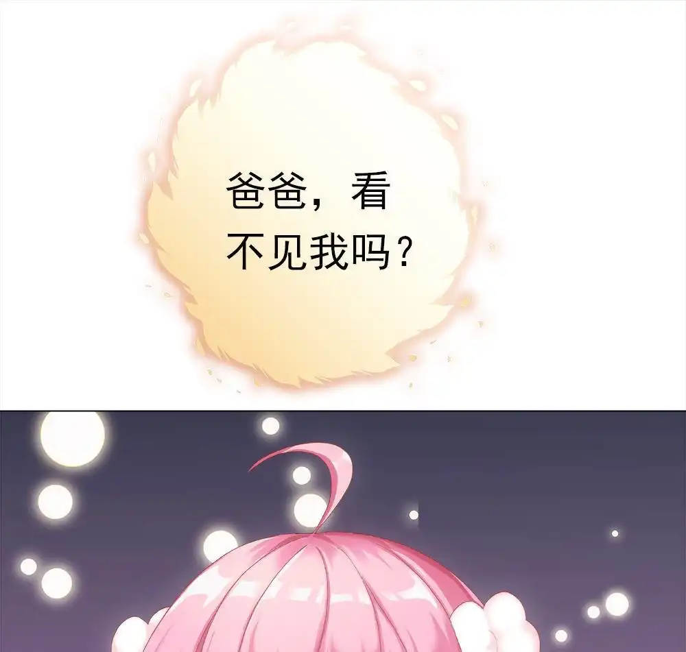 《元气异春秋》第46回 元气异春秋 第21页