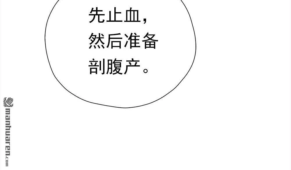 《元气异春秋》第46回 元气异春秋 第48页