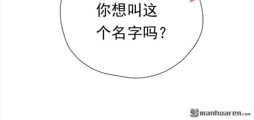 《元气异春秋》第46回 元气异春秋 第77页