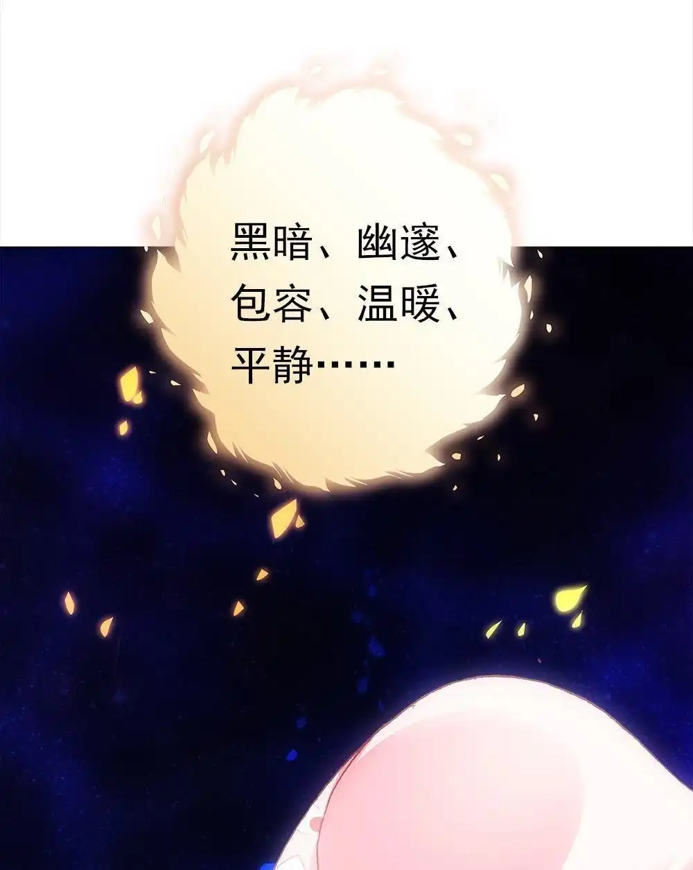 《元气异春秋》第46回 元气异春秋 第60页