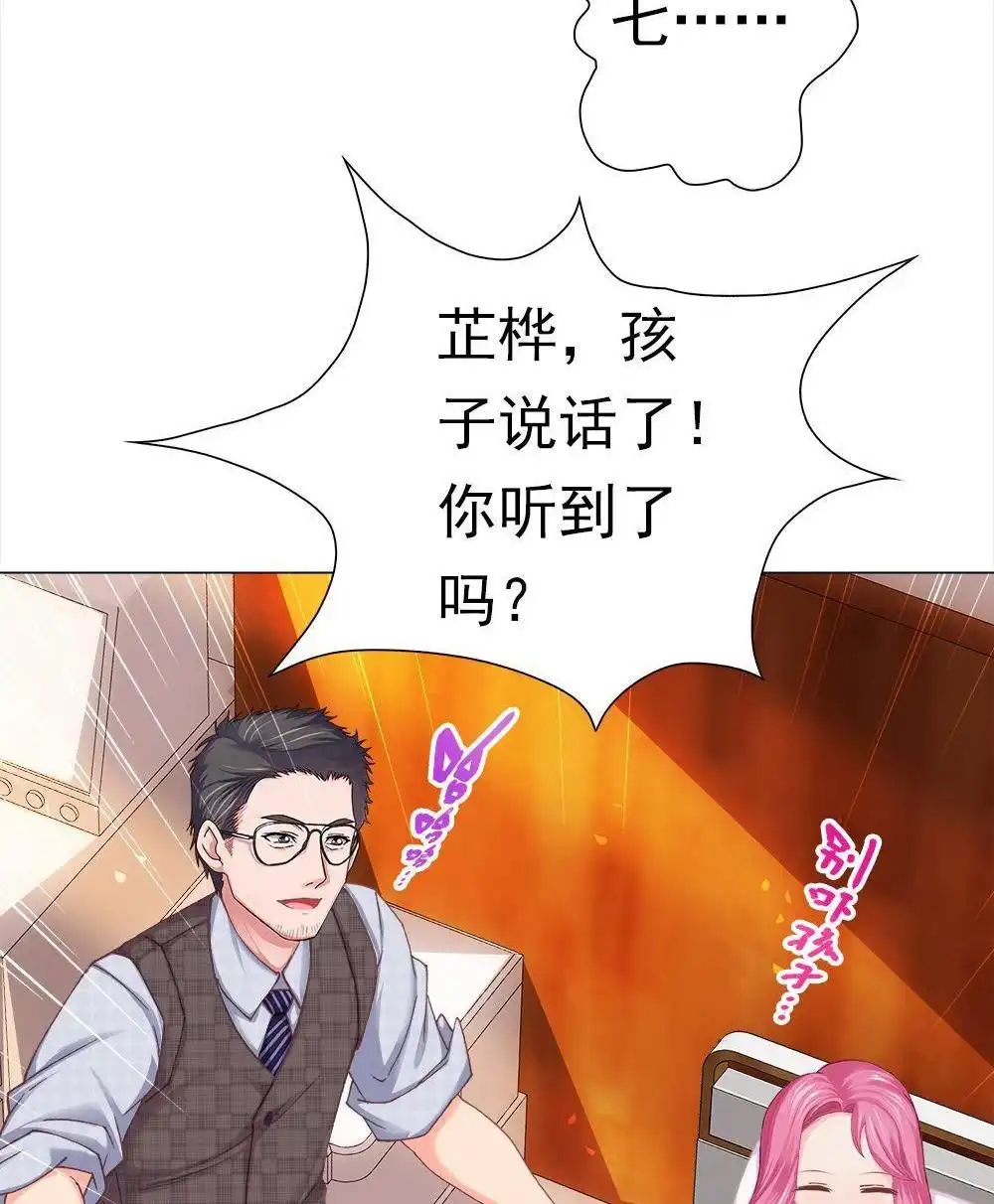 《元气异春秋》第46回 元气异春秋 第75页