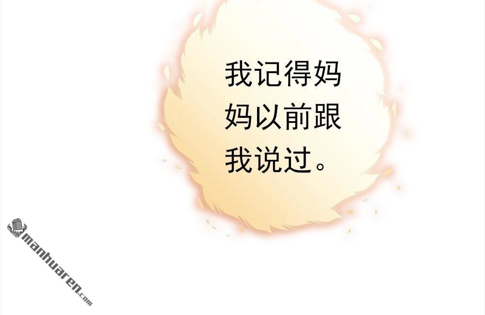 《元气异春秋》第46回 元气异春秋 第34页