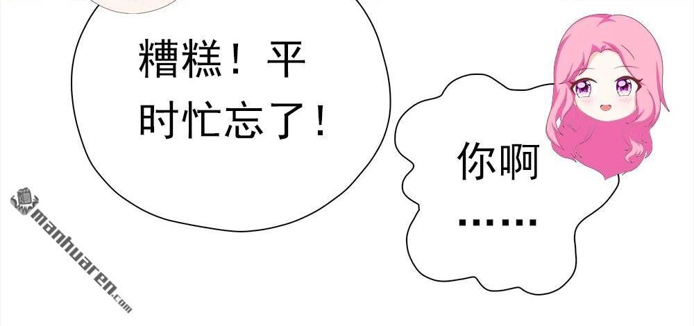 《元气异春秋》第46回 元气异春秋 第72页