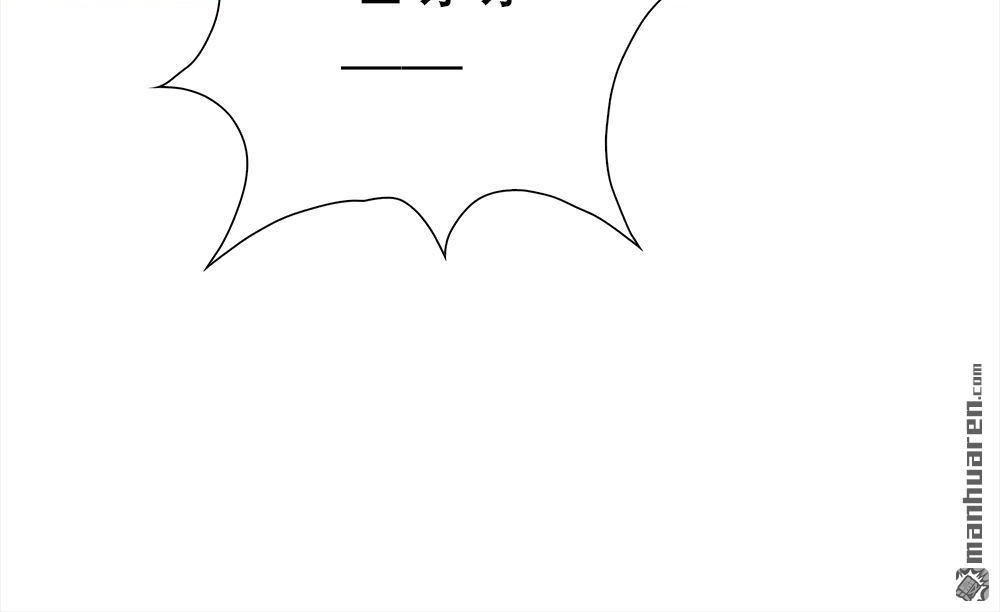 《元气异春秋》第46回 元气异春秋 第39页
