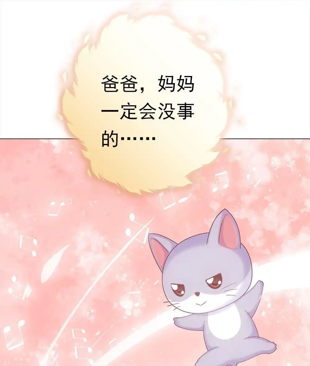 《元气异春秋》第46回 元气异春秋 第54页