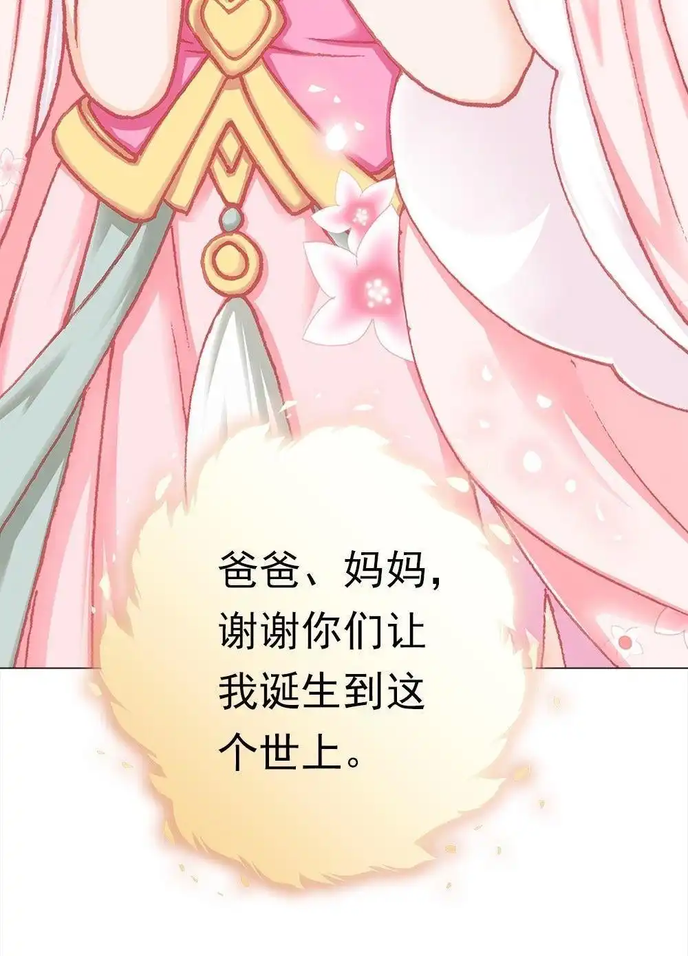 《元气异春秋》第46回 元气异春秋 第81页