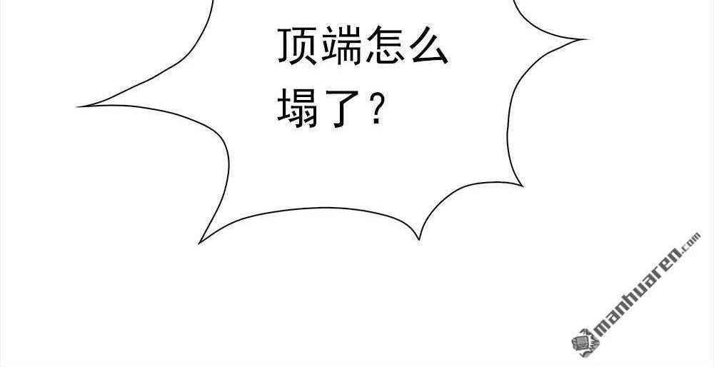 《元气异春秋》第46回 元气异春秋 第6页