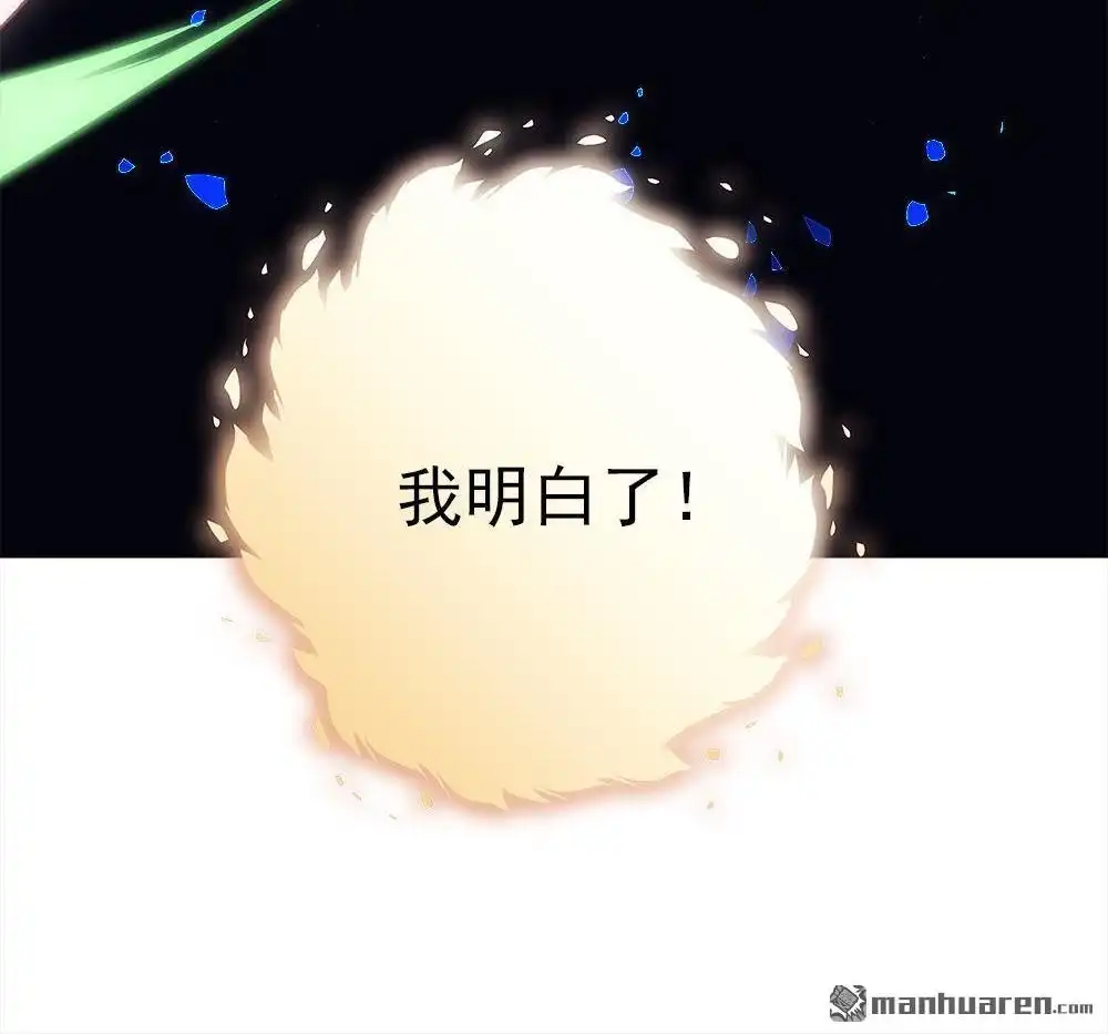 《元气异春秋》第46回 元气异春秋 第63页