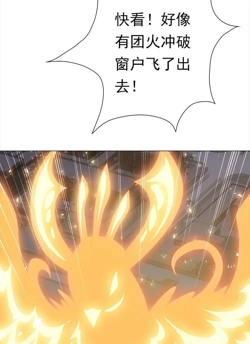 《元气异春秋》第46回 元气异春秋 第37页