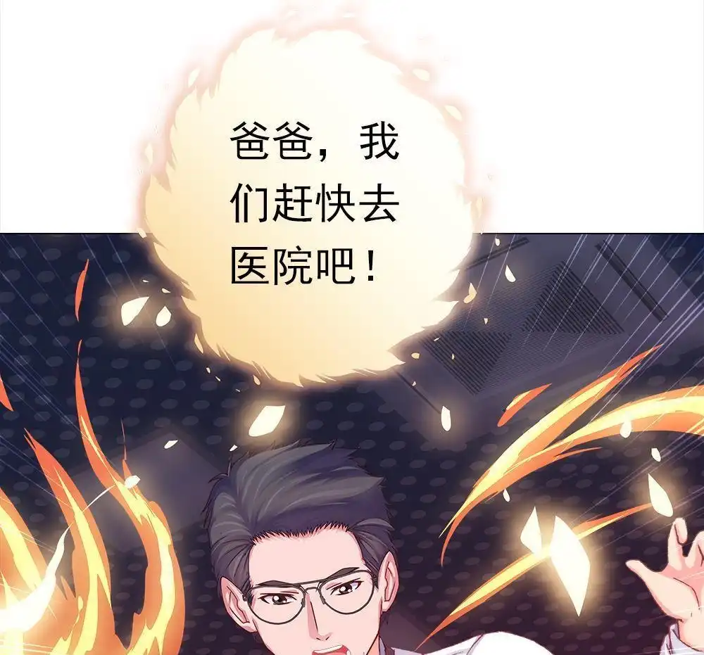 《元气异春秋》第46回 元气异春秋 第30页