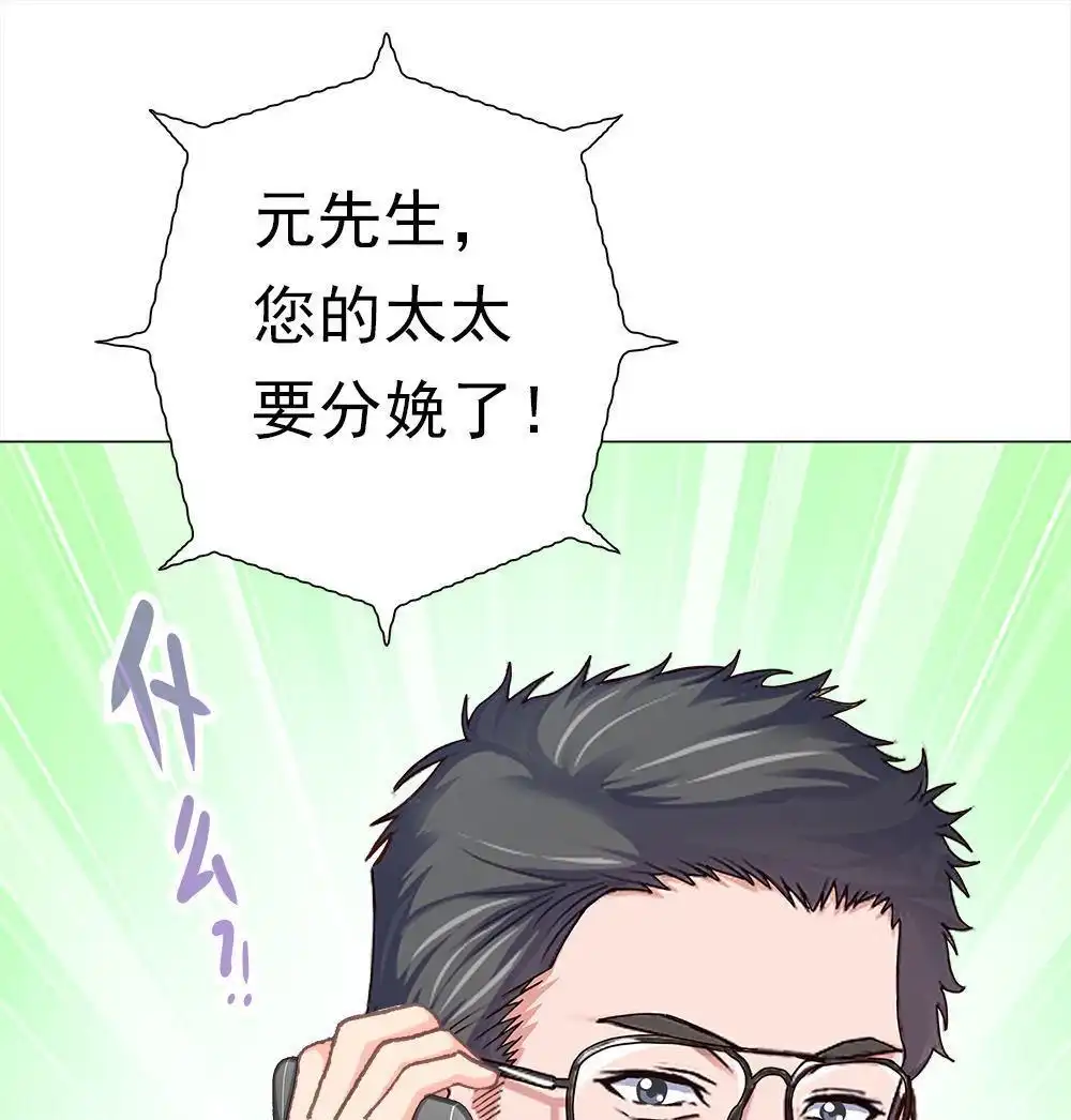 《元气异春秋》第46回 元气异春秋 第26页