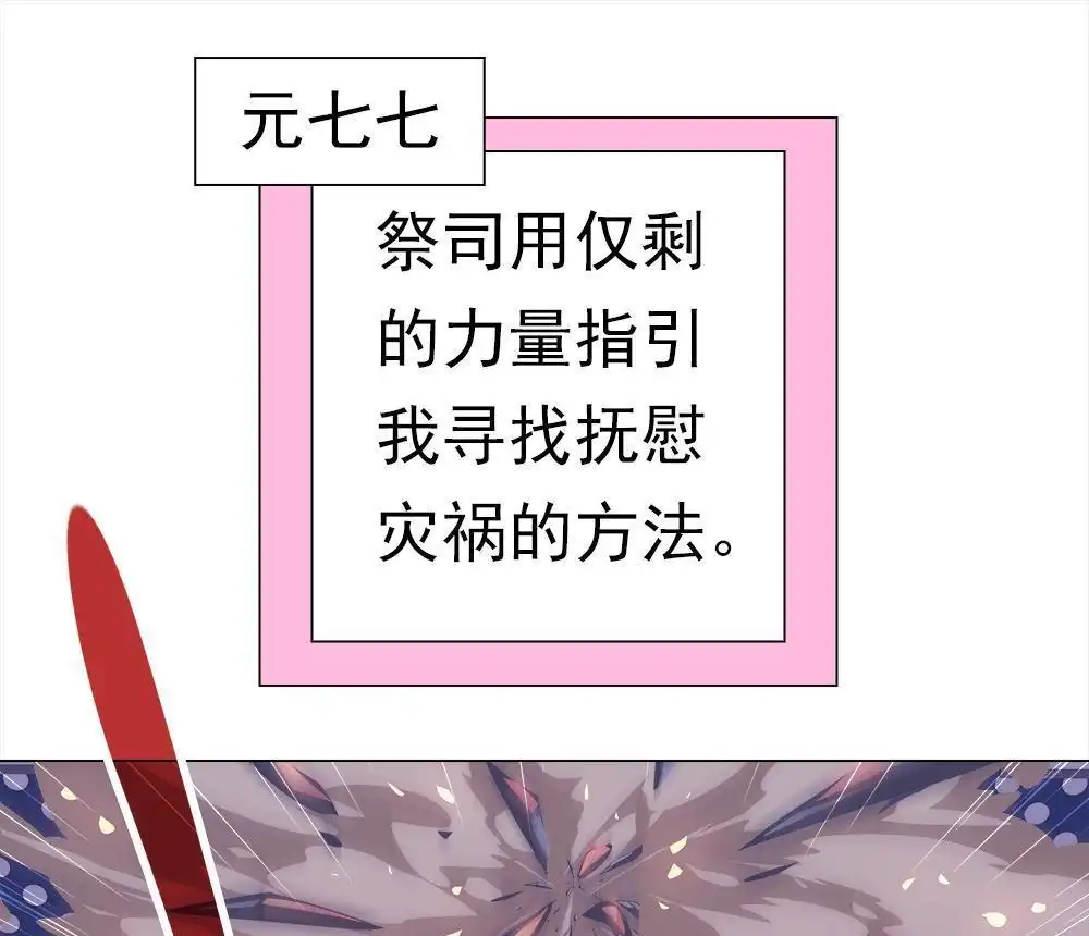 《元气异春秋》第46回 元气异春秋 第1页