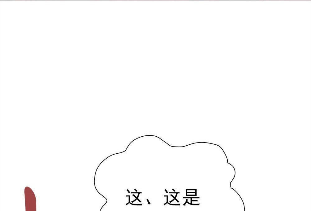 《元气异春秋》第46回 元气异春秋 第14页