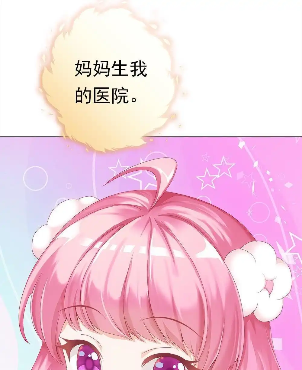 《元气异春秋》第46回 元气异春秋 第32页