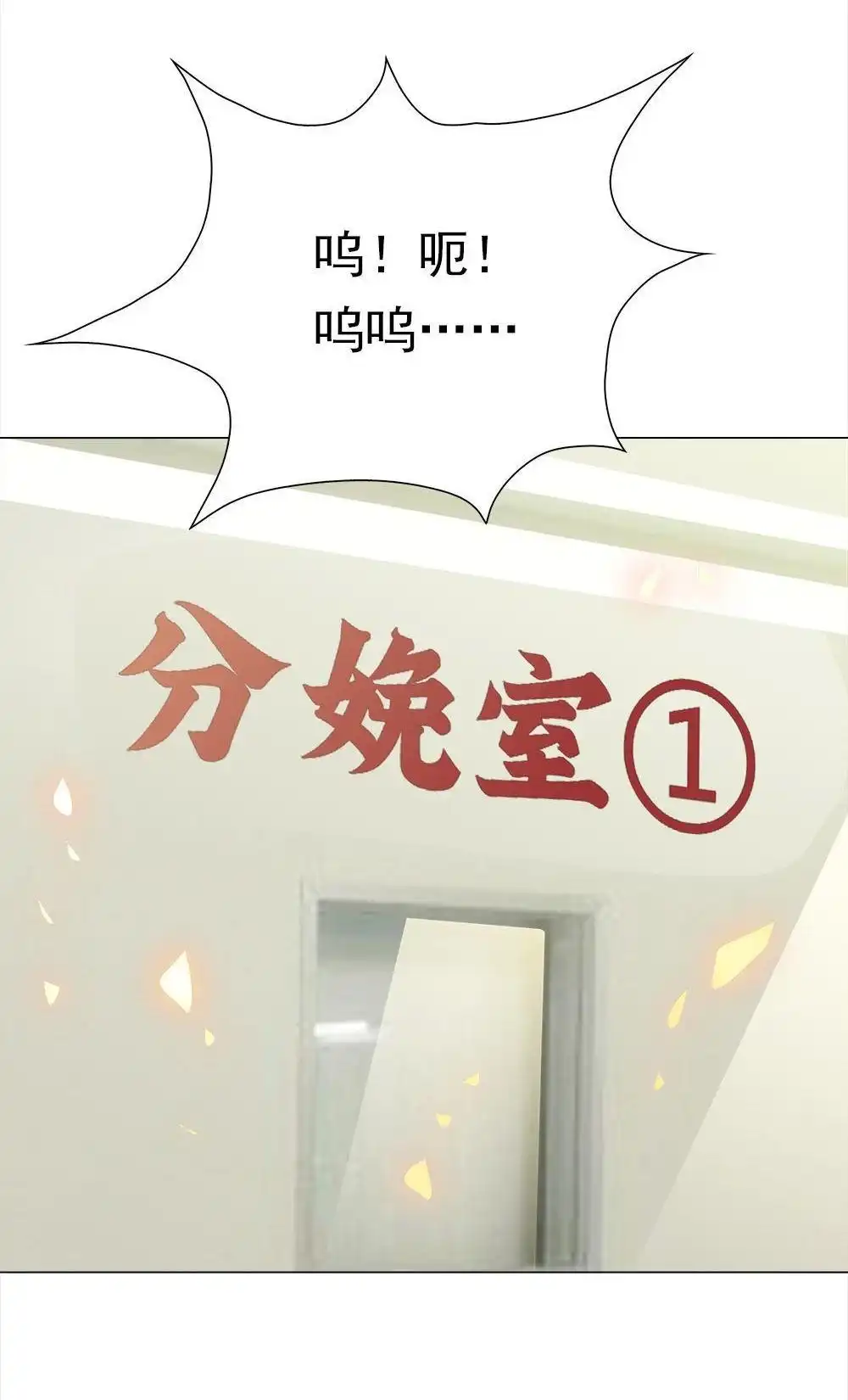 《元气异春秋》第46回 元气异春秋 第42页