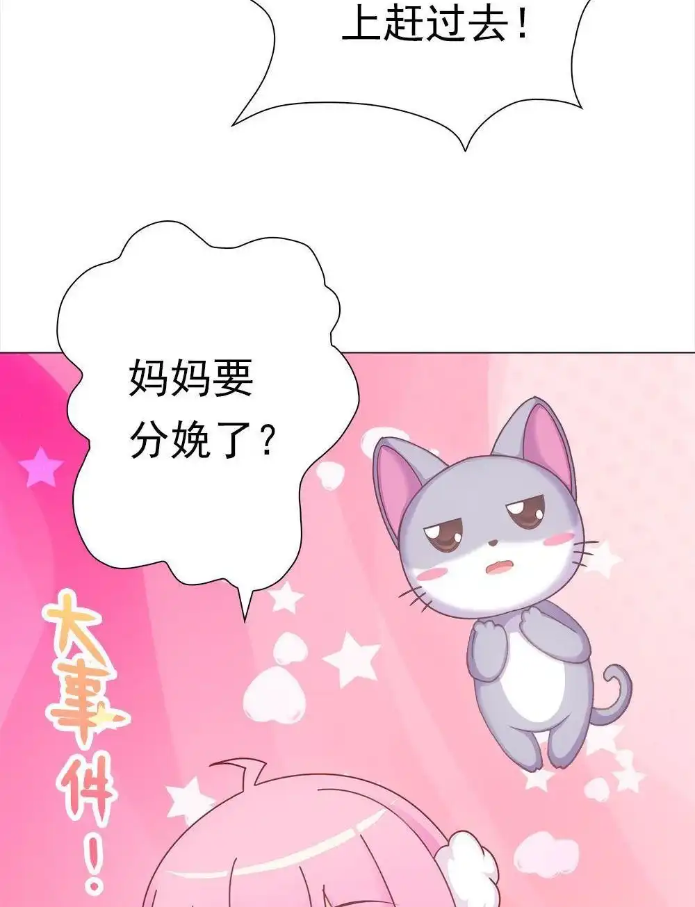 《元气异春秋》第46回 元气异春秋 第28页