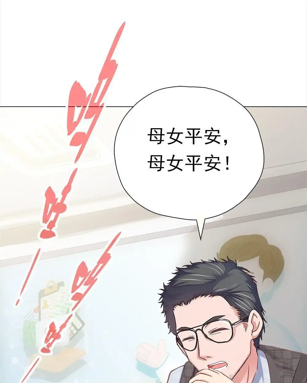 《元气异春秋》第46回 元气异春秋 第49页