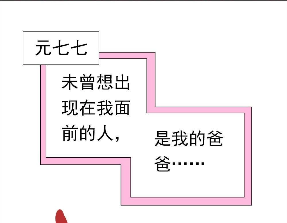 《元气异春秋》第46回 元气异春秋 第3页