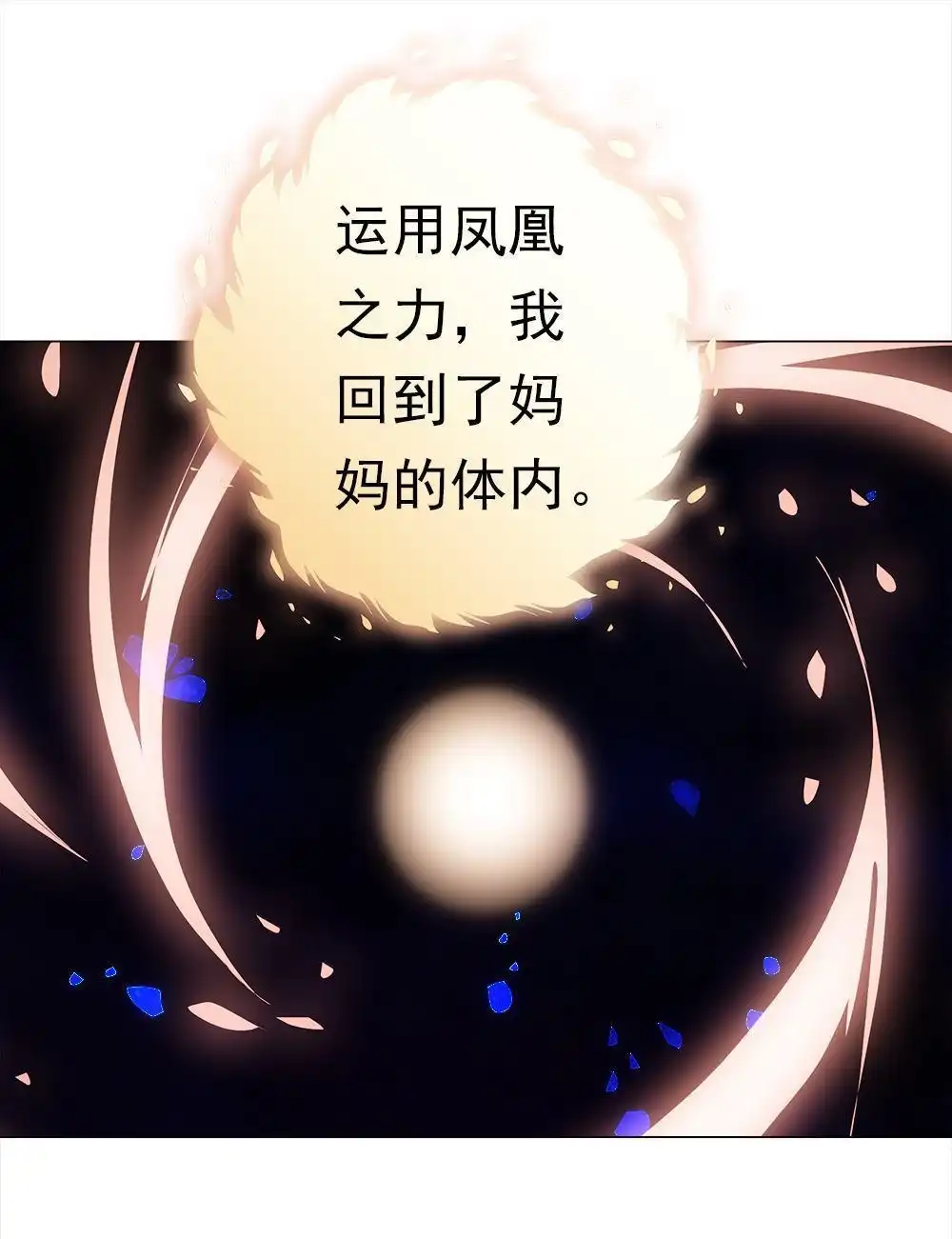 《元气异春秋》第46回 元气异春秋 第59页