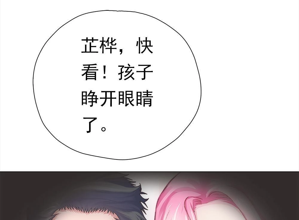 《元气异春秋》第46回 元气异春秋 第69页