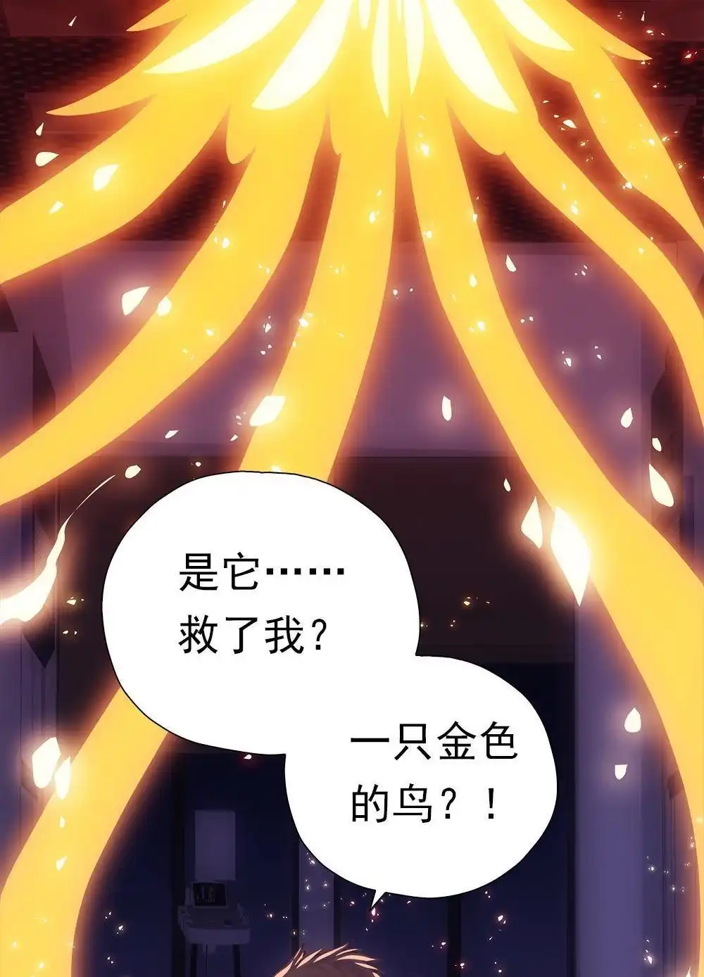 《元气异春秋》第46回 元气异春秋 第19页