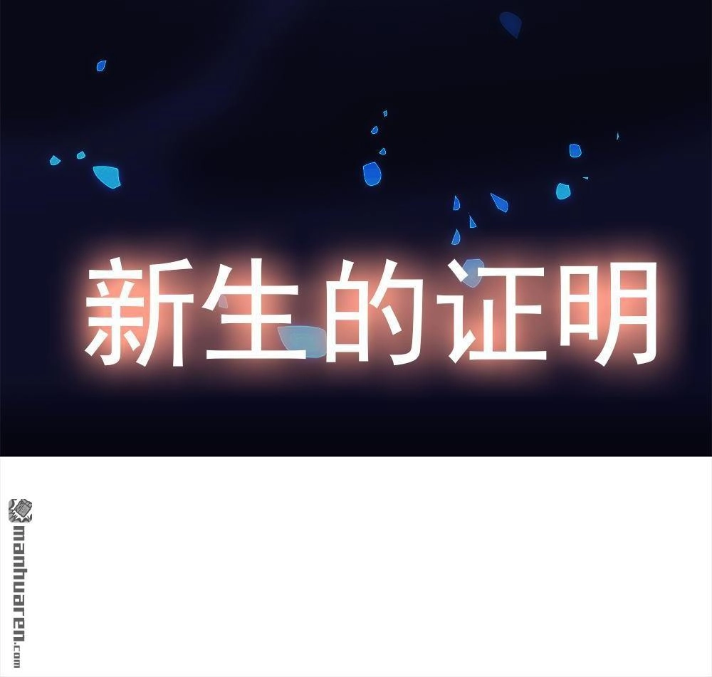 《元气异春秋》第46回 元气异春秋 第68页