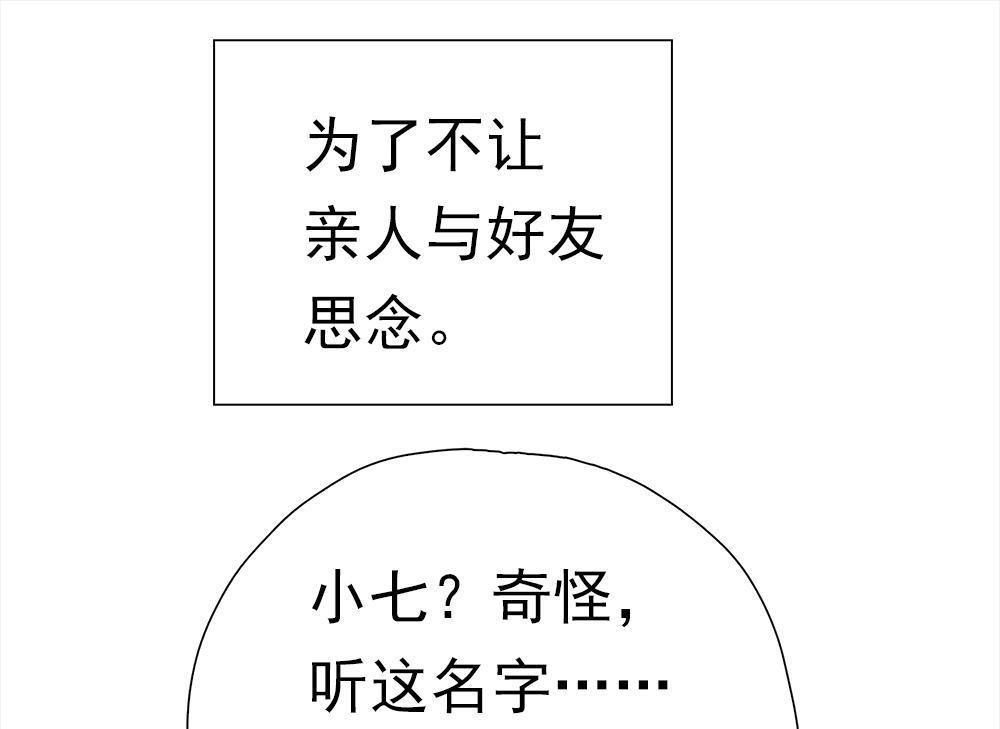 《元气异春秋》第47回 元气异春秋 第85页