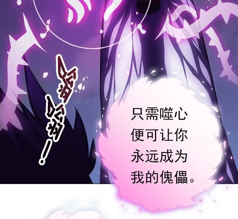 《元气异春秋》第47回 元气异春秋 第17页