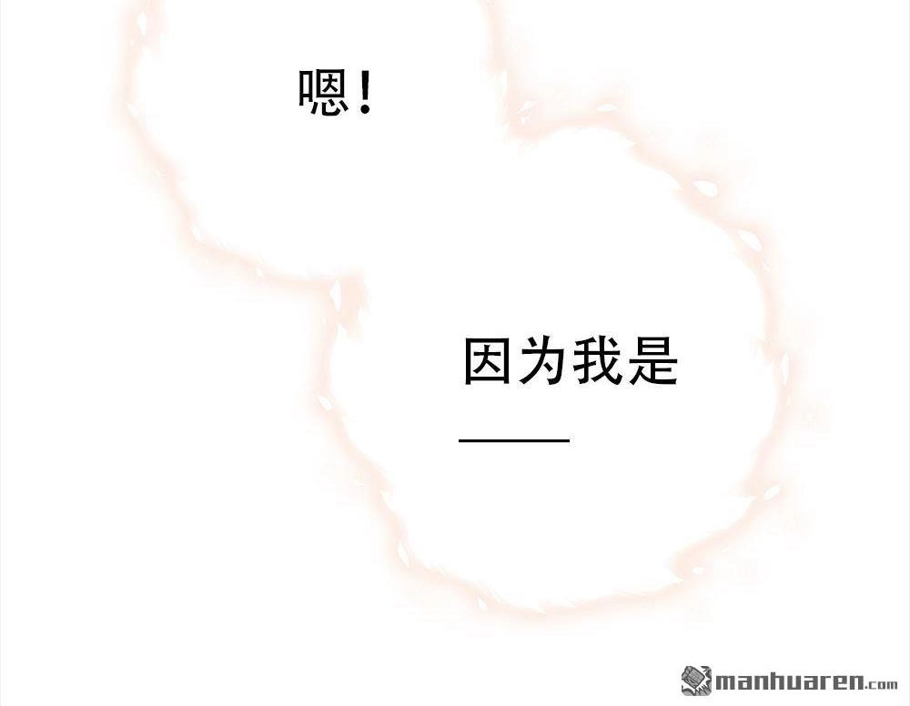 《元气异春秋》第47回 元气异春秋 第77页