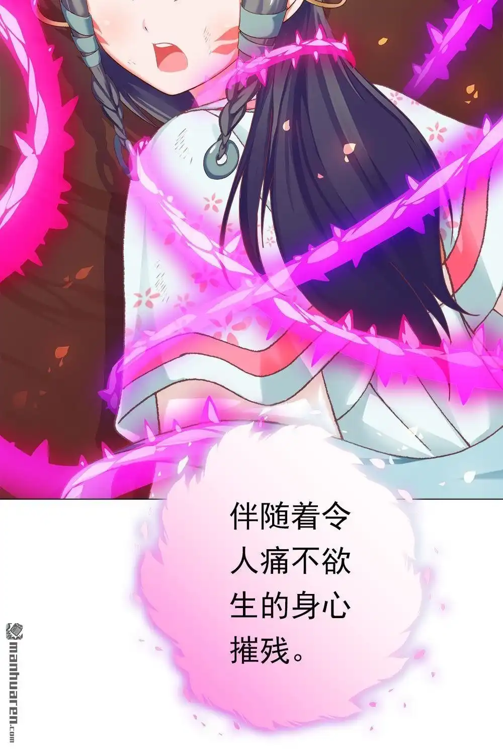 《元气异春秋》第47回 元气异春秋 第19页