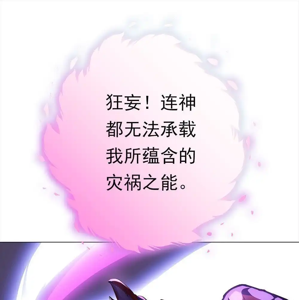 《元气异春秋》第47回 元气异春秋 第63页