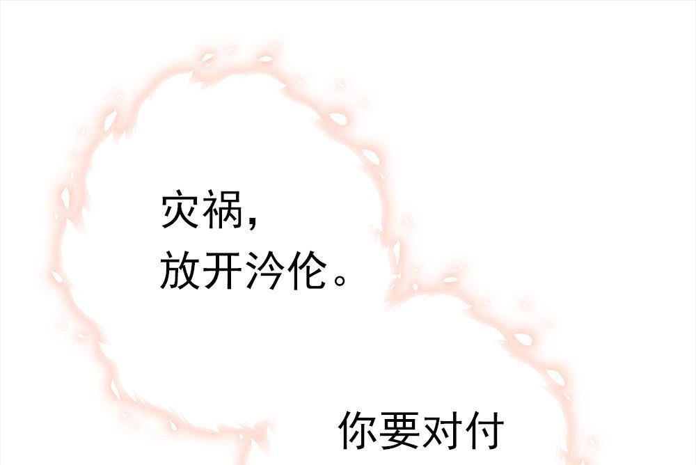《元气异春秋》第47回 元气异春秋 第26页