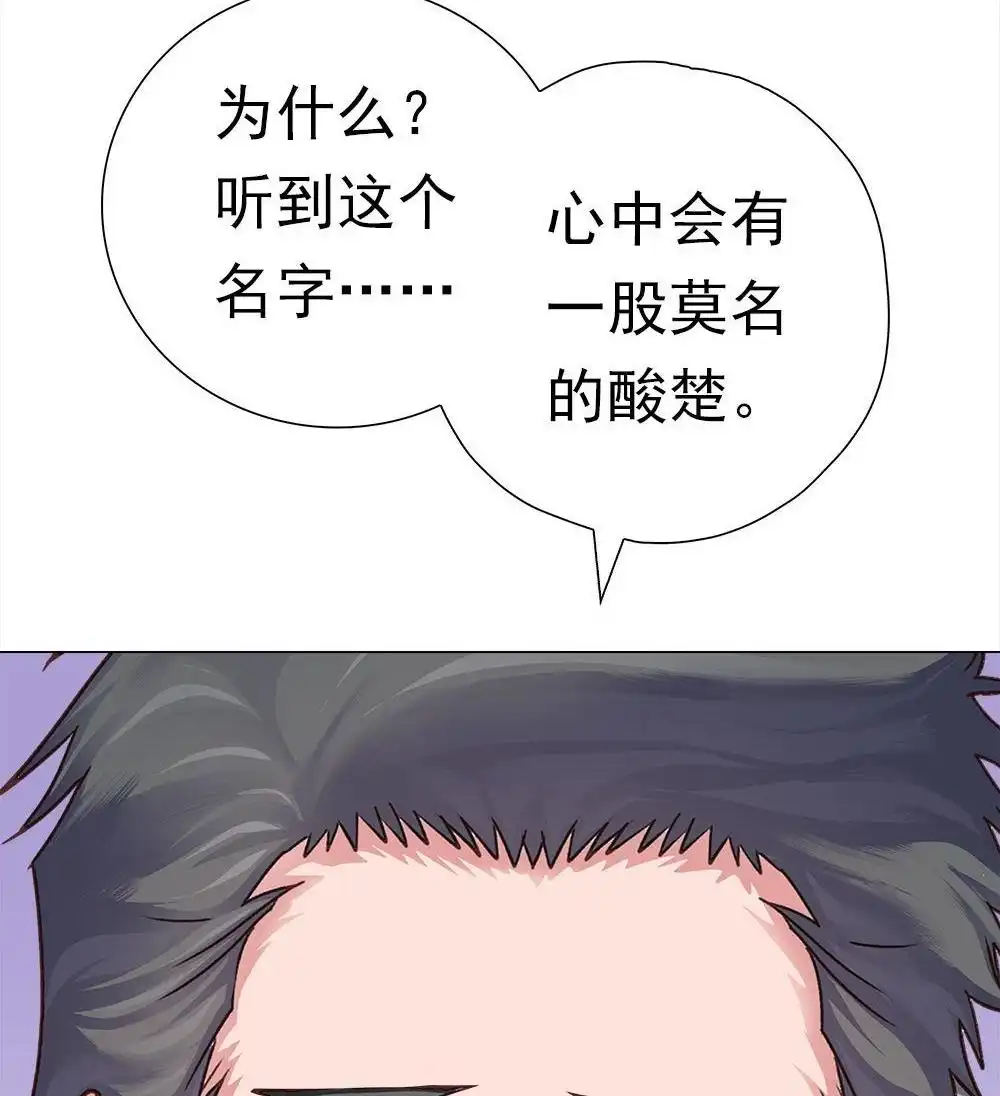 《元气异春秋》第47回 元气异春秋 第96页
