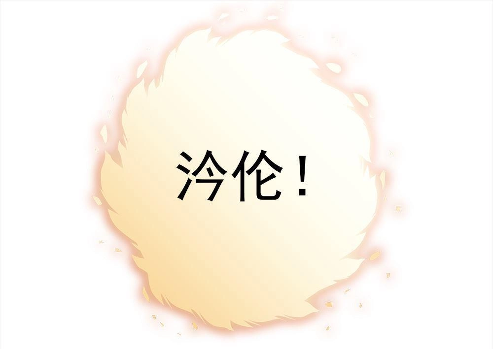 《元气异春秋》第47回 元气异春秋 第20页
