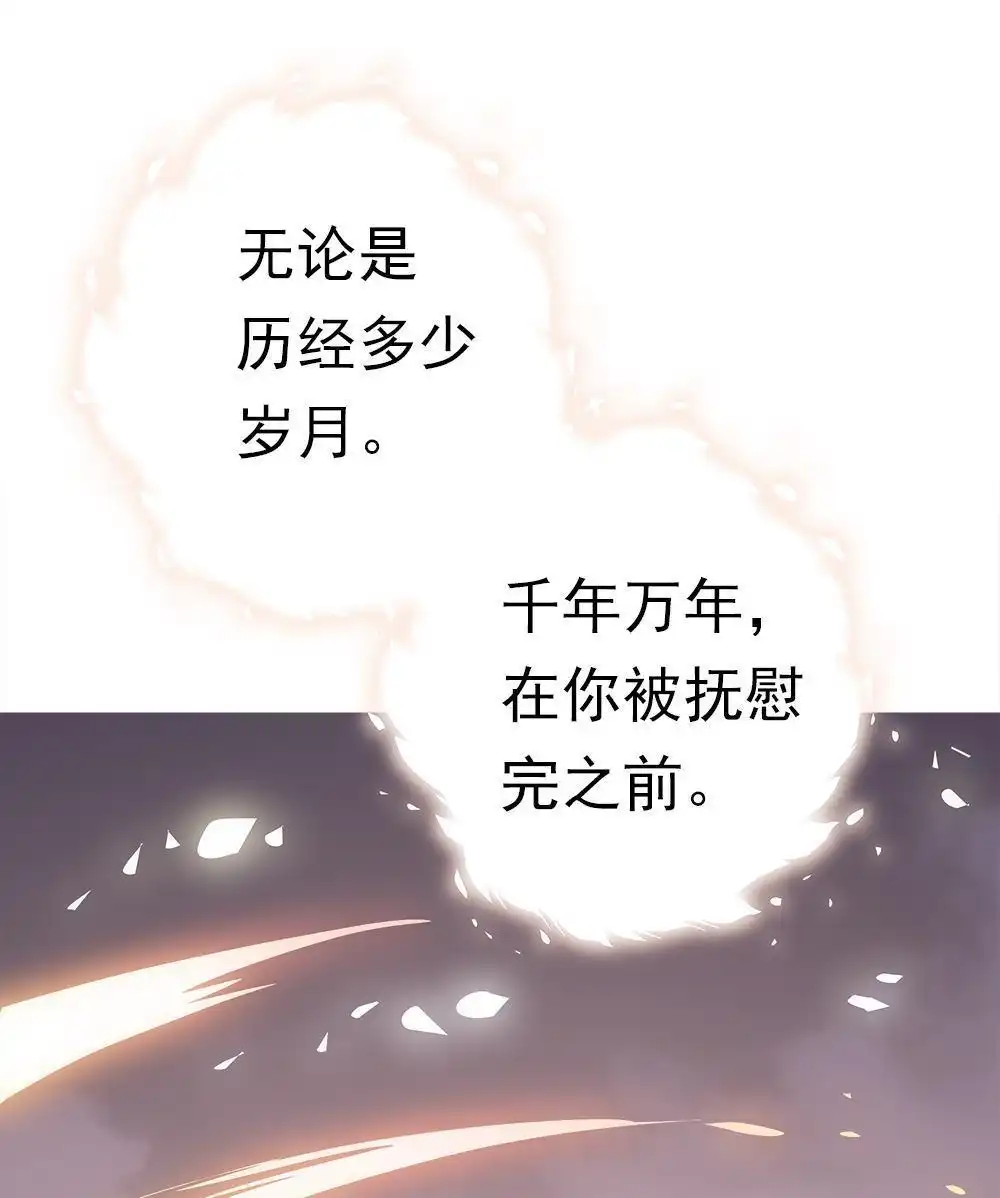 《元气异春秋》第47回 元气异春秋 第67页
