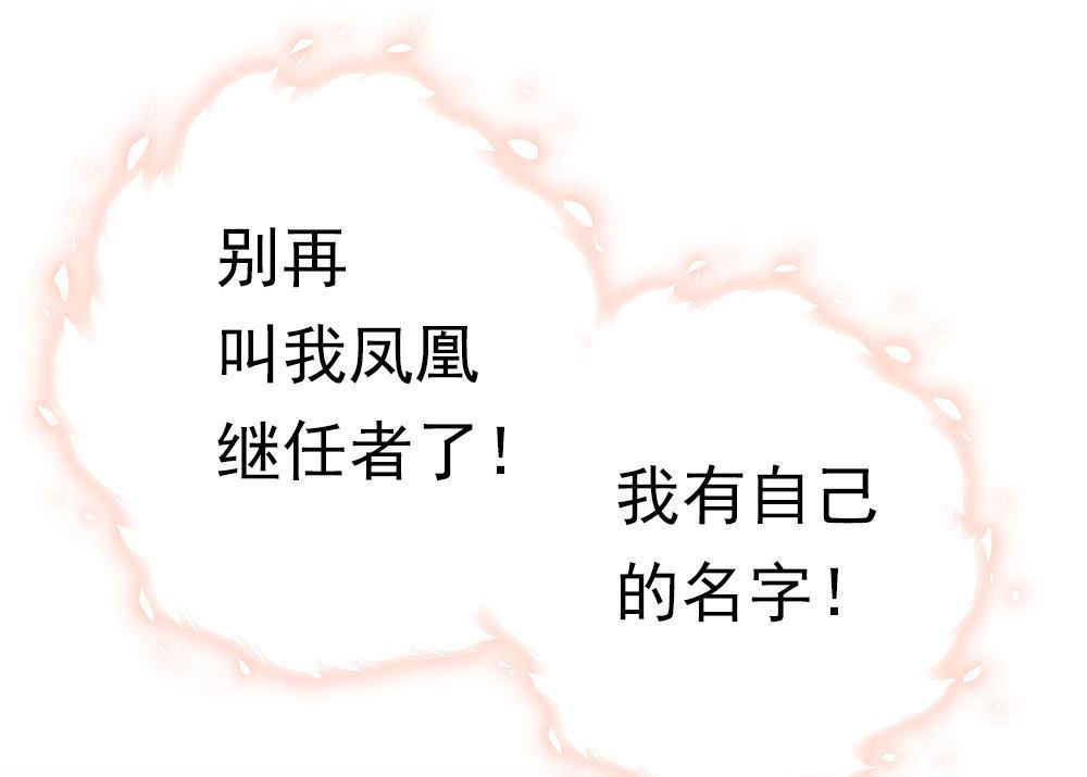《元气异春秋》第47回 元气异春秋 第31页