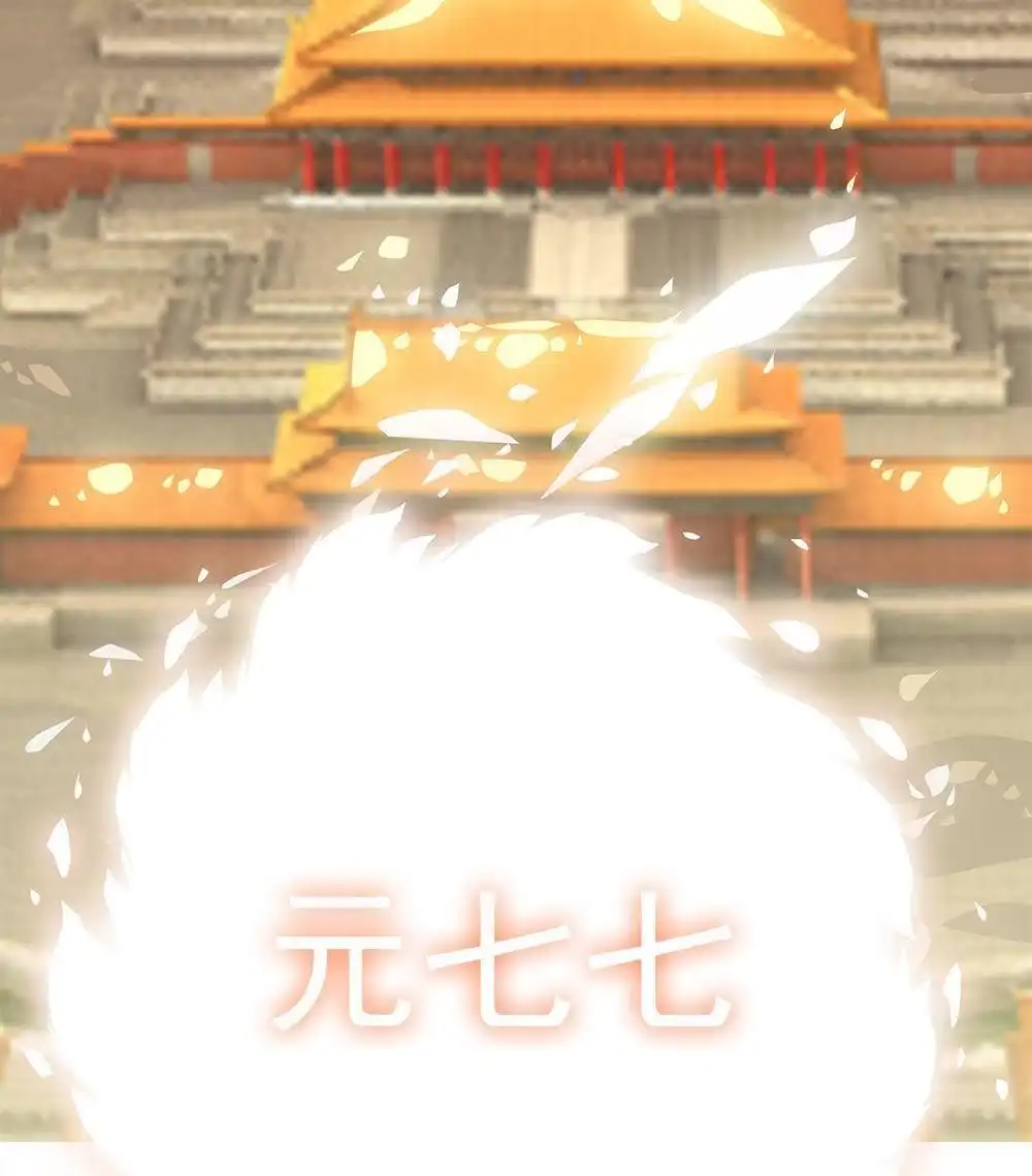 《元气异春秋》第47回 元气异春秋 第82页