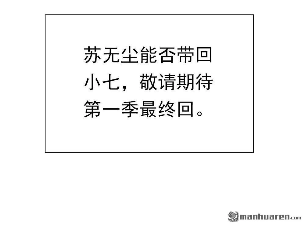 《元气异春秋》第47回 元气异春秋 第121页