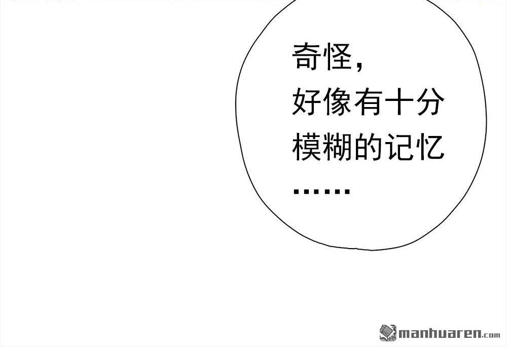 《元气异春秋》第47回 元气异春秋 第93页