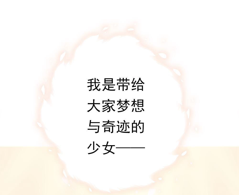 《元气异春秋》第47回 元气异春秋 第78页