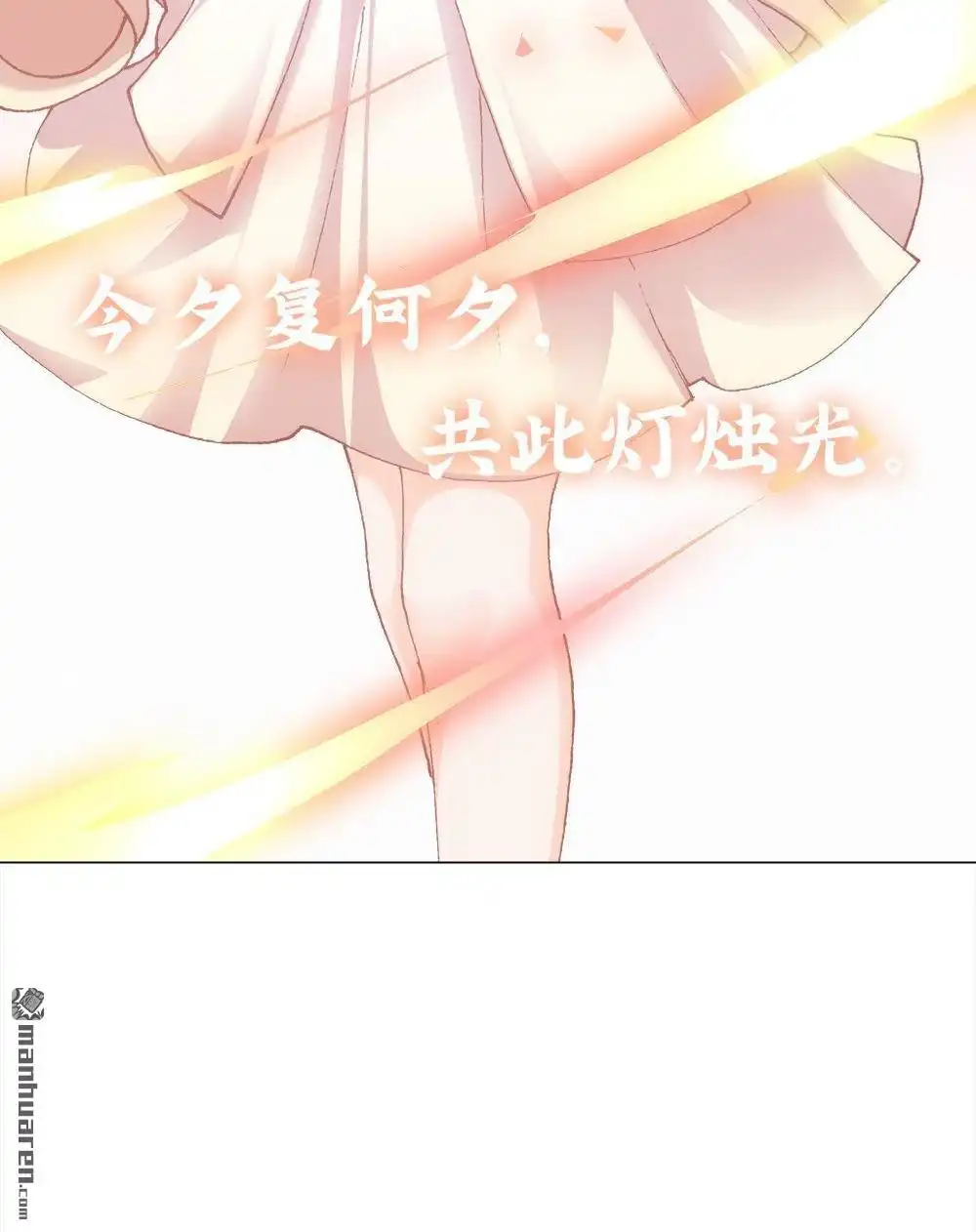 《元气异春秋》第47回 元气异春秋 第116页